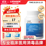 朗索消毒片泡腾升级款84消毒液医院卫生间游泳池专用消毒水无毒无刺激 【消毒泡腾片】100片*1瓶