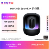 华为Sound X4韵律黑蓝牙音箱家用桌面电脑音响无线立体声高保真智能音响礼物