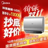 美的（Midea）60升玲珑双胆电热水器3300W家用一级能效镁棒免换速热F6033-UD5(HE)以旧换新国家补贴