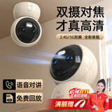 网视无忧【双摄追踪】无线全彩家用监控摄像头360度无死角带夜视全景语音手机远程家庭室内婴儿宠物看护 【续航版】变焦双摄+双频WiFi+一键呼叫 【85%用户选择】摄像头+15天循环录像