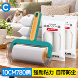 初舍（CHUSHE）粘毛器滚筒10cm13卷780撕吸猫毛神器黏毛衣服宠物猫狗地毯除毛器