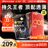 杰士邦避孕套超薄001隐形裸入安全套套19只聚氨酯女性润滑快潮