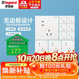 罗格朗（LEGRAND）开关插座面板 仕典/逸景玉兰白10A斜五孔墙壁电源插座套餐 十只装