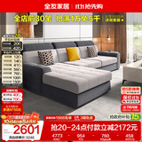 全友家居 现代简约风仿棉麻布艺沙发客厅家用贵妃位L型转角沙发家具