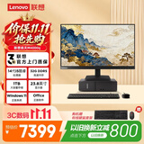 联想扬天M4000q 商用办公台式电脑台式机主机(14代i5-14400 32G DDR5 1TB SSD win11)23.8英寸全套