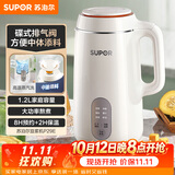 苏泊尔（SUPOR）豆浆机 1.2L家用大容量多功能全自动榨汁机免滤可预约高温蒸汽洗早餐机 DJ12B-P29E