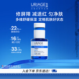 依泉（Uriage）B5舒缓修护保湿精华30ml 积雪草蓝安瓶面部精华液 欧洲原装进口