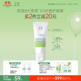 玉泽（Dr.Yu）维生素原B5速安特护霜40g（敏感肌修护 舒缓保湿）