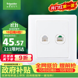 施耐德 开关插座 电话+五类电脑插座面板 睿意系列 白色A3E52RJ4_5E