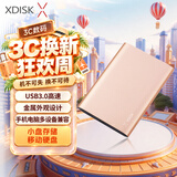 小盘(XDISK)1TB USB3.0移动硬盘X系列2.5英寸土豪金 超薄全金属高速便携文件数据备份存储稳定耐用