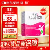 福松【原研进口】福松 聚乙二醇4000散 10g*10袋/盒  老人孕妇可用