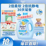 金纺自营衣物调香大师香氛柔顺剂小苍兰8斤除味香软防静电持久留香