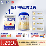 爱他美（Aptamil）卓傲较大婴儿配方奶粉 2段(6-12个月) 800g进口