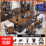 大板茶桌椅组合一桌五椅新中式茶几简约办公室泡茶台阳台家用HY 【胡桃色】工字脚桌+1围椅+4月牙椅丨石盘款 1.6米新中式四抽屉款