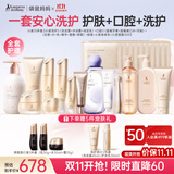 袋鼠妈妈补水隔离护肤口腔洗护面部洁净全套小麦护肤超值大礼包套装15件