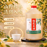 堰掌柜桂花糯米酒桶装6度5斤低度女士酒桂花酒花果酒甜酒2.5kg5斤