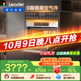 海尔（Haier）统帅懒人系列全能王V1 嵌入式微蒸烤一体机 多功能7合1  6档微波  家用熏烤 上门安装