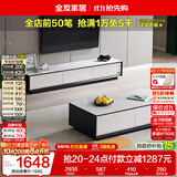 全友家居 现代简约岩板茶几电视柜组合客厅电视柜落地储物家具