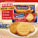 麦维他（McVitie's）全麦消化饼干原味400g+燕麦255g 进口休闲零食 早餐下午茶
