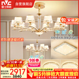 雷士（NVC）欧美水晶玻璃语音智能吊灯客厅餐厅卧室灯四室两厅WHXD120F/G-01