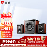 惠威（HiVi）M50WMKIII 2.1声道蓝牙音箱 有源多媒体音响 低音炮 家用桌面音响 M50WMKIII