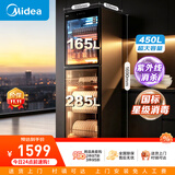 美的消毒柜家用商用消毒碗柜380L 450L立式家用茶具茶杯厨房大容量饭店餐馆碗柜 一星级 450L 【紫外线升级款】450R04