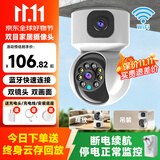 维安视无线摄像头家用监控wifi网络高清夜视360度全景云台旋转无死角室内家庭手机远程监控器双向对讲 【WiFi双目】停电续航+免费回放录像+免费云存储 摄像头+3天事件云存储