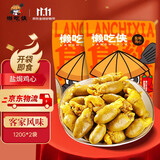 懒吃侠盐焗鸡心120g*2袋正宗梅州客家特产即食鸡肉卤味下酒菜源头直发