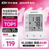鱼跃（yuwell）行业爆款上臂式电子血压计血压仪医用高精准高血压测量仪家用670A