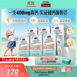 Swisse斯维诗长颈鹿钙儿童液体钙锌维生素DK 4-17岁青少年补钙 30支*6盒