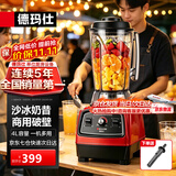 德玛仕（DEMASHI） 破壁机沙冰机商用冰沙机碎冰机刨冰机榨汁机料理机 多功能破壁豆浆机（非加热） 【4L丨1000W丨沙冰/奶昔 商用破壁】XY-8688