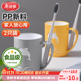 美丽雅漱口杯2个刷牙杯子成人儿童食品级家用加厚洗漱牙缸杯情侣套装