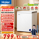 海尔（Haier）142L单温小冰箱冰柜小户型家用小冰柜冷柜冷藏柜冷冻柜一级减霜大容量PCM内胆BC/BD-142GHPW9DT