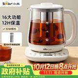 小熊（Bear）养生壶 煮茶壶 烧水壶 可拆卸茶篮煮茶器多段保温迷你玻璃花茶壶1.5L电水壶 YSH-D15V9
