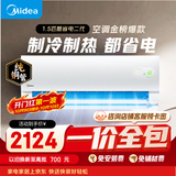 美的空调酷省电二代 大1.5匹一级能效 外机单排纯铜管海思芯片省电空调挂机KFR-35GW/KS2