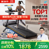 麦瑞克（MERACH）小白犀Ultra跑步机家庭用爬坡全折叠静音护膝走步健身房器材 新升级Ultra/太极超临界缓震/黑