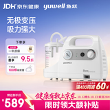 鱼跃吸痰器7E-C家用中老年电动吸痰器便携式吸痰器带100根吸痰管