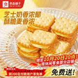 良品铺子 芝士夹心饼干106g休闲零食早餐代餐办公室下午茶充饥饼干糕点