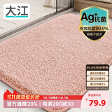 大江Ag+银离子 抗菌浴室地垫卫生间门口吸水垫厕所脚垫纯色60x90cm