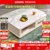 全友家居现代简约小户型岩板长方形高端茶几电视机柜子组合套装家具 水墨白|岩板|1.3米茶几