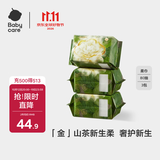 babycare面膜柔巾婴儿山茶新生柔超柔乳霜巾一次性洗脸巾绵柔巾 80抽*3包