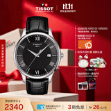 天梭（TISSOT） 龚俊同款 俊雅系列男表 瑞士石英男士皮带腕表商务表生日礼物
