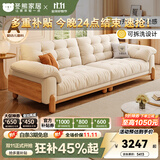 冬熊北欧原木风云朵可拆洗木云沙发直排小户型猫抓布艺沙发客厅实木 【可拆洗】四人位2.8米 13防抗菌亲肤猫爪布【Ultra版·九星太空舱坐感】