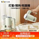 小熊（Bear）打蛋器 家用电动打蛋器 奶油奶盖打发器迷你 烘焙手持搅拌器和面糊 四棒十档 DDQ-B02L1艾绿色