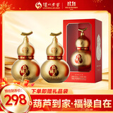 泸州老窖 福禄自在金葫芦定制酒 浓香型 52度 500ml*2瓶 礼盒装