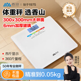 香山京东健康体重秤家用称重精准 电子秤0.1斤高精度 30*30加大加厚秤面 PLUS升级180kg Type-C充电
