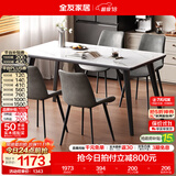 全友家居意式岩板餐桌椅子全套组合套装新款客厅家用现代简约吃饭桌子 岩板|白色|1.2米桌+86椅灰色*4