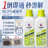 大鹰牌管道疏通剂强力溶解下水道除臭厨房卫生间马桶地漏头发堵塞2瓶装