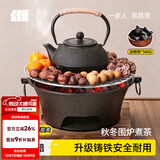 探险者（TAN XIAN ZHE）围炉煮茶套装铸铁烧烤炉户外碳烤炉室内煮茶器具围炉煮茶壶木炭 特大号28CM铸铁炉+500G龙眼炭