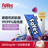 FoYes快充锌镁肌酸粉 99.9%高纯度一水肌酸健身提升耐力爆发运动补剂 【独立包装-易携带】肌酸软糖 60粒*1盒 葡萄味